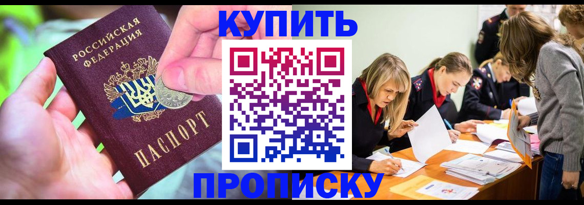 прописка в квартире в Твери