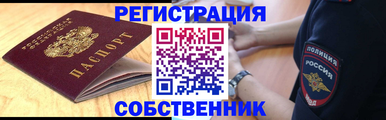 временная регистрация в квартире в Твери